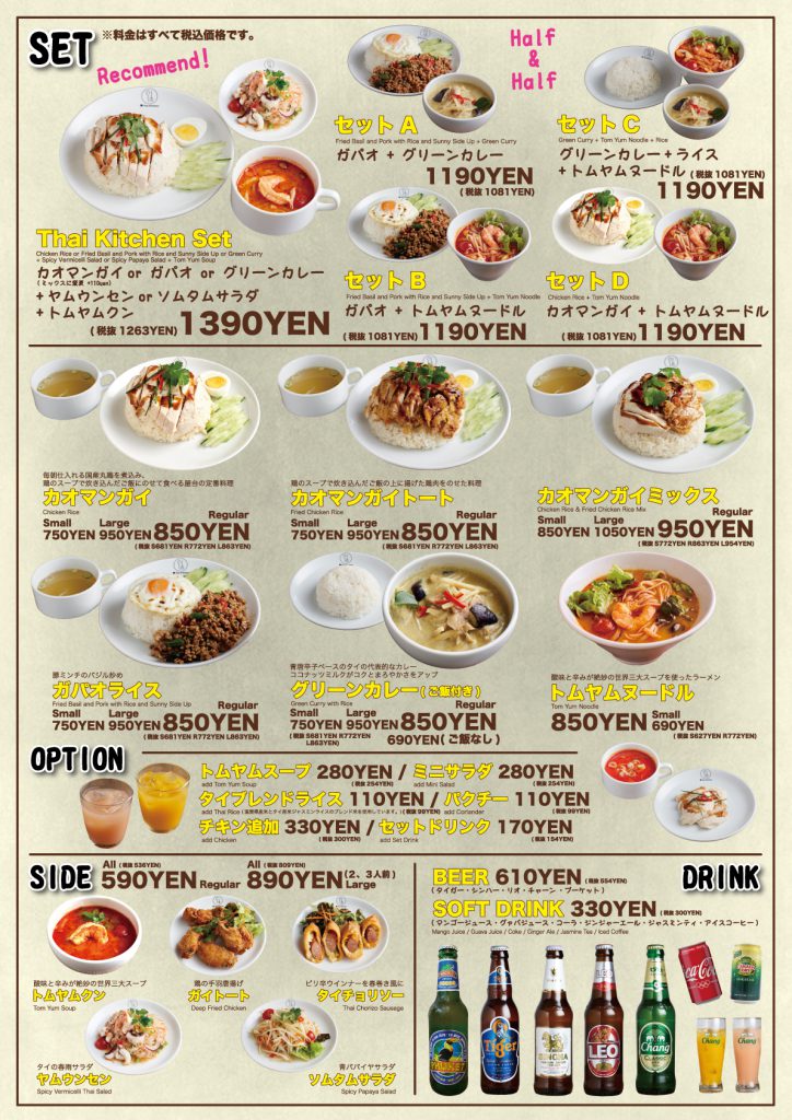 a2_menu_20220623A – 公式サイト｜Thai kitchens タイキッチン・カオマンガイ